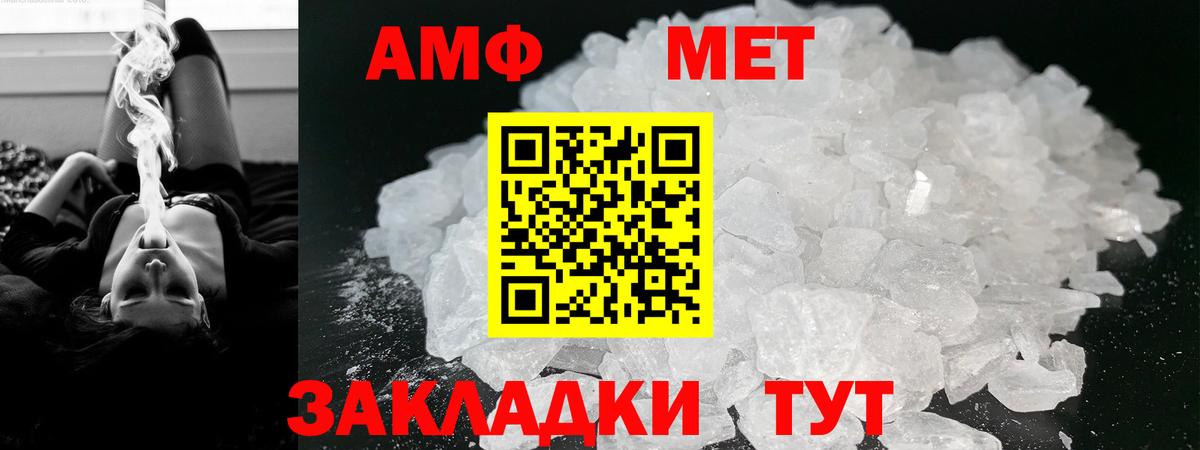 Амфетамин VHQ  Вход с VPN  Амфетамин  Бердск 