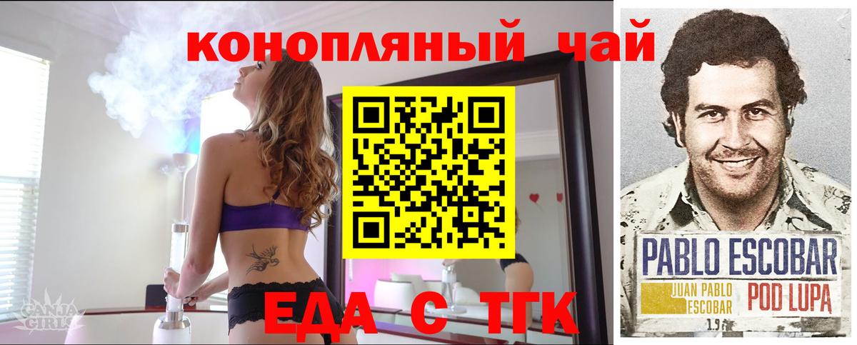 Бердск  Canna-Cookies конопля  Вход с VPN 