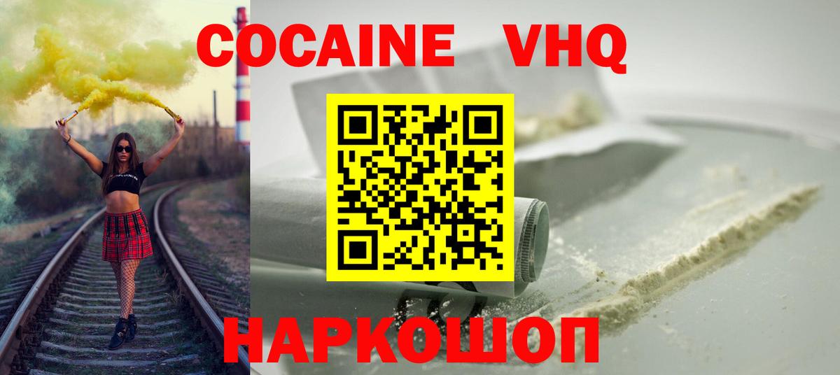 COCAIN Fish Scale Бердск