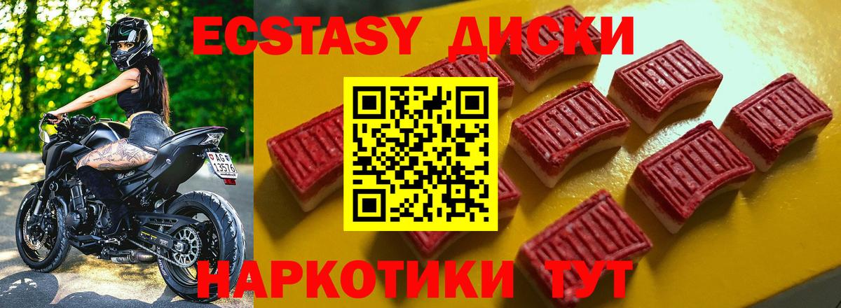 Бердск  ЭКСТАЗИ  Вход с VPN  Экстази 300 mg 