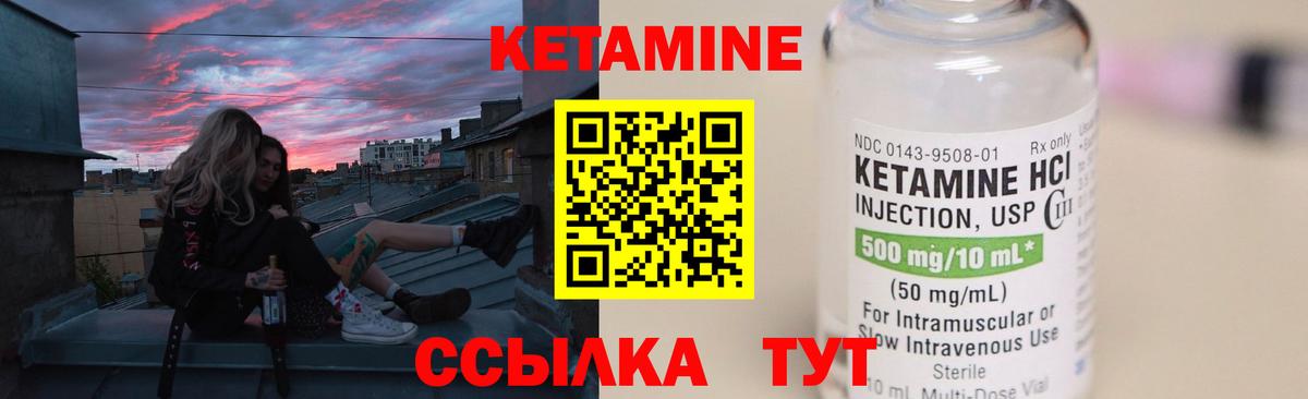 КЕТАМИН ketamine Бердск