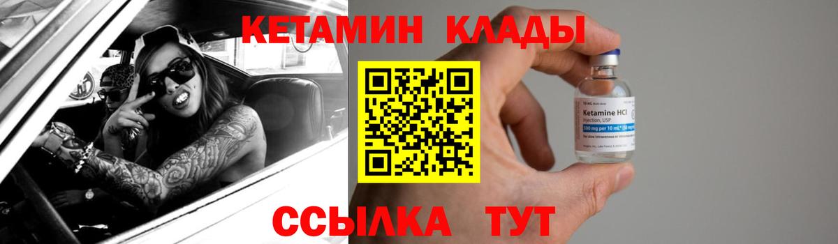 Бердск  Кетамин ketamine  Вход с VPN 