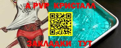 альфа пвп VHQ Чебаркуль
