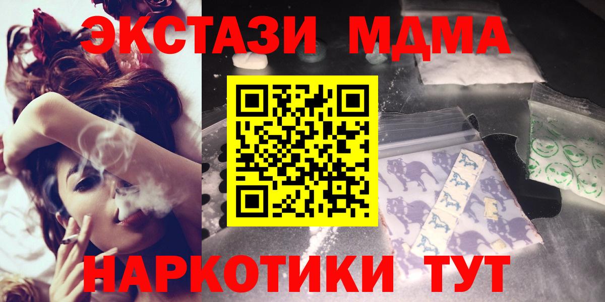 MDMA crystal  МДМА кристаллы  Вход с VPN  Бердск 