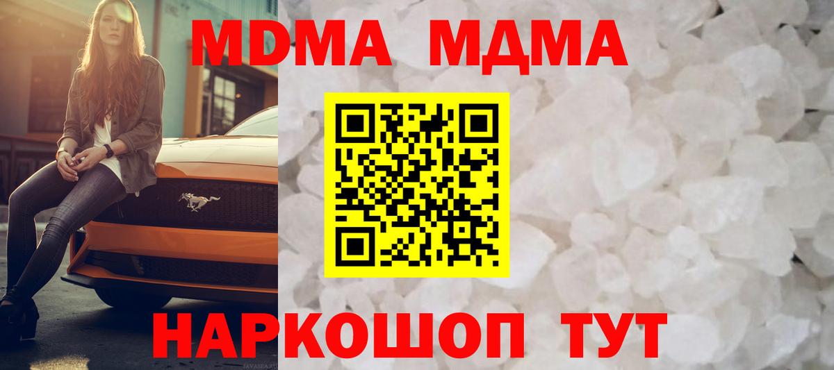 МДМА crystal Бердск