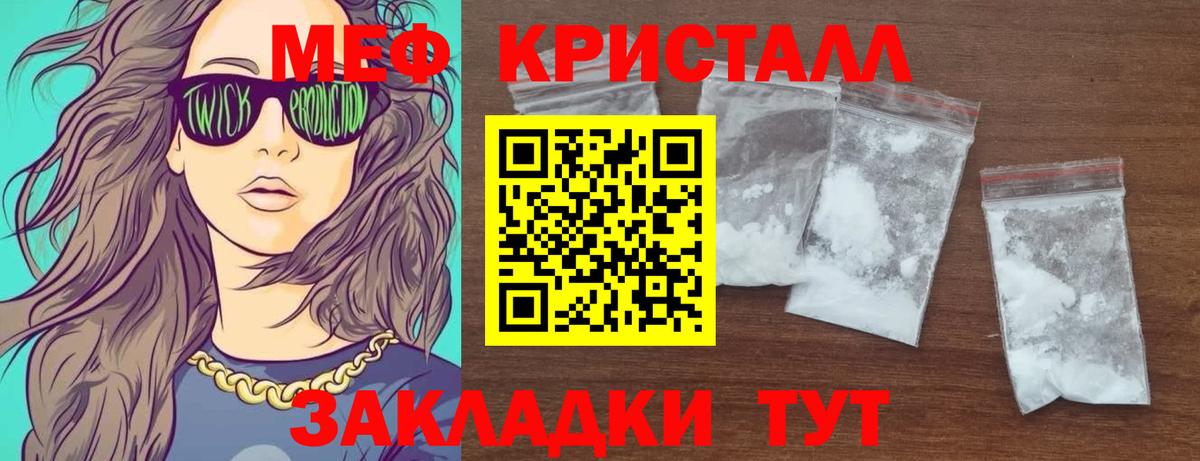 Меф кристаллы Бердск