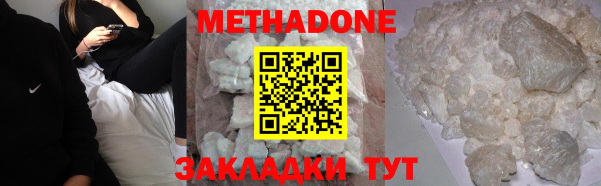 МЕТАДОН мёд  Метадон VHQ  Бердск  Вход с VPN 