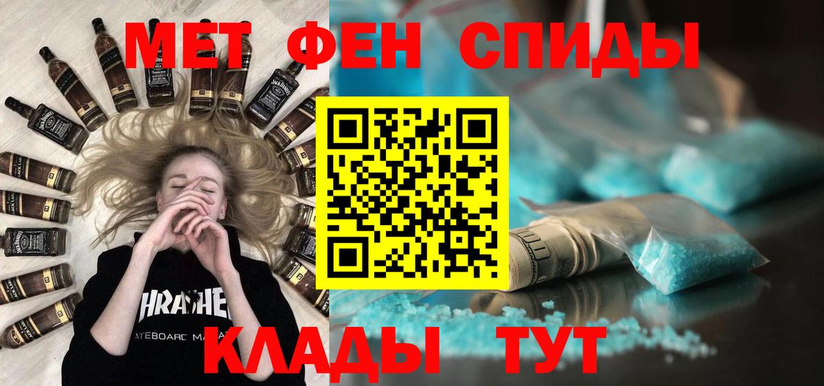 Метамфетамин Methamphetamine  Вход с VPN  Бердск 