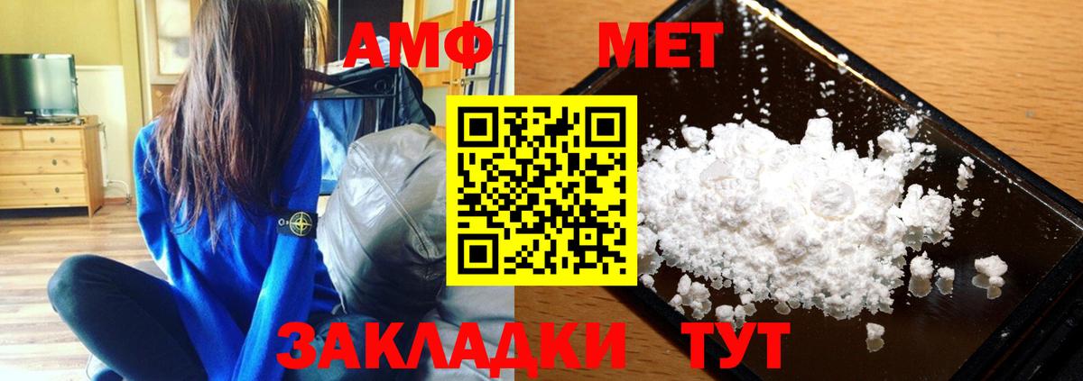 Метамфетамин мет Бердск