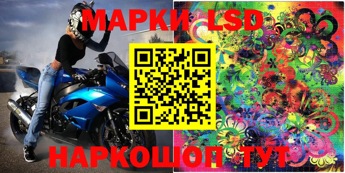 Марки 25I-NBOMe 1500мкг Бердск