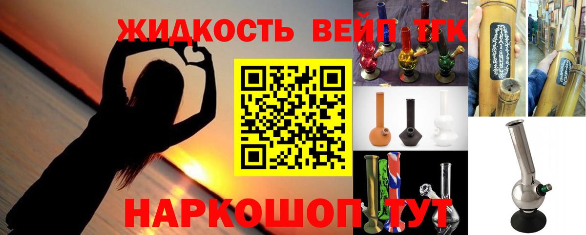 Дистиллят ТГК гашишное масло Бердск