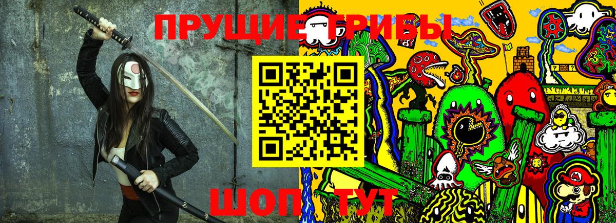 Псилоцибиновые грибы прущие грибы Бердск