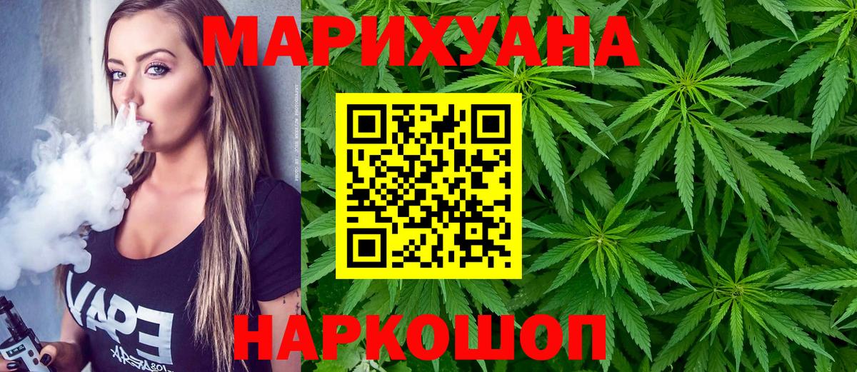 Бердск  Конопля планчик  Вход с VPN  Конопля THC 21% 